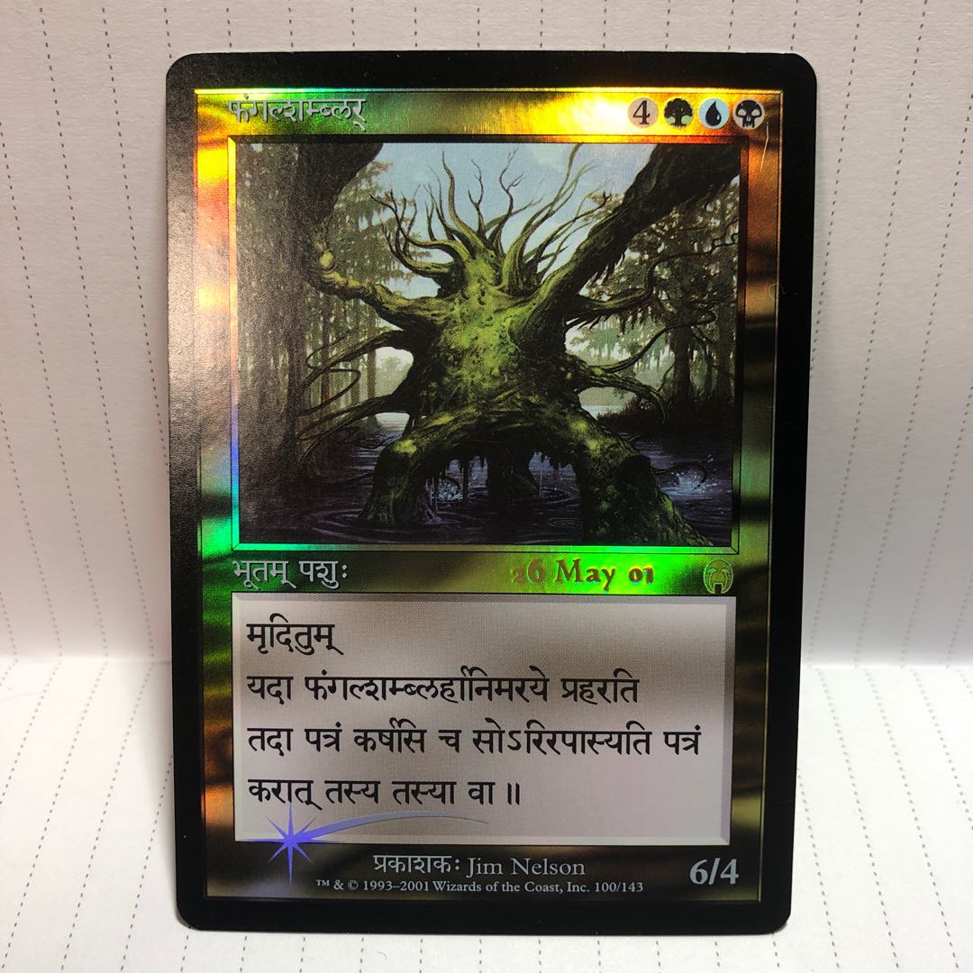 菌類のシャンブラー　プレリ　FOIL 他言語　1枚