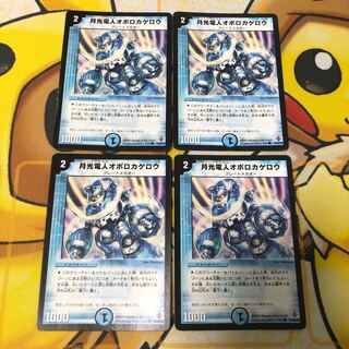 月光電人オボロカゲロウ　4枚セット