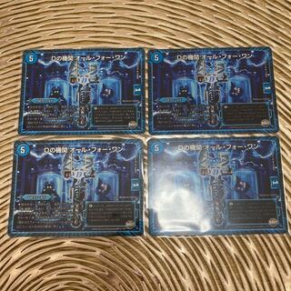 Dの機関 オール・フォー・ワン R 四枚