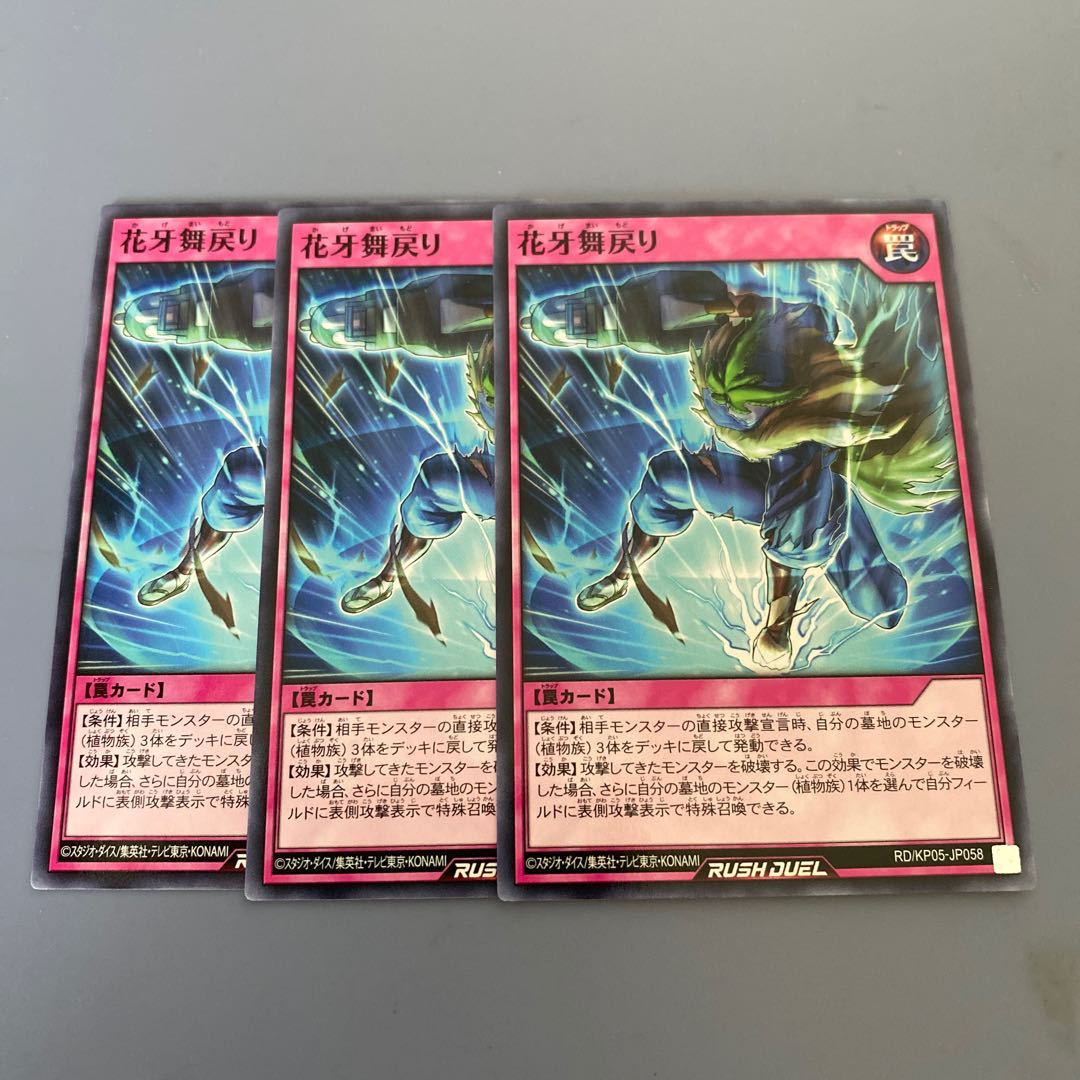 Hana Gumai return 3 pieces