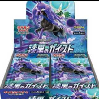 漆黒のガイスト2BOX