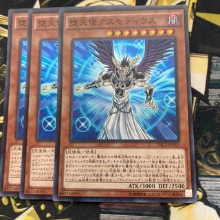 マドレース1195堕天使アスモディウス スーパーレア