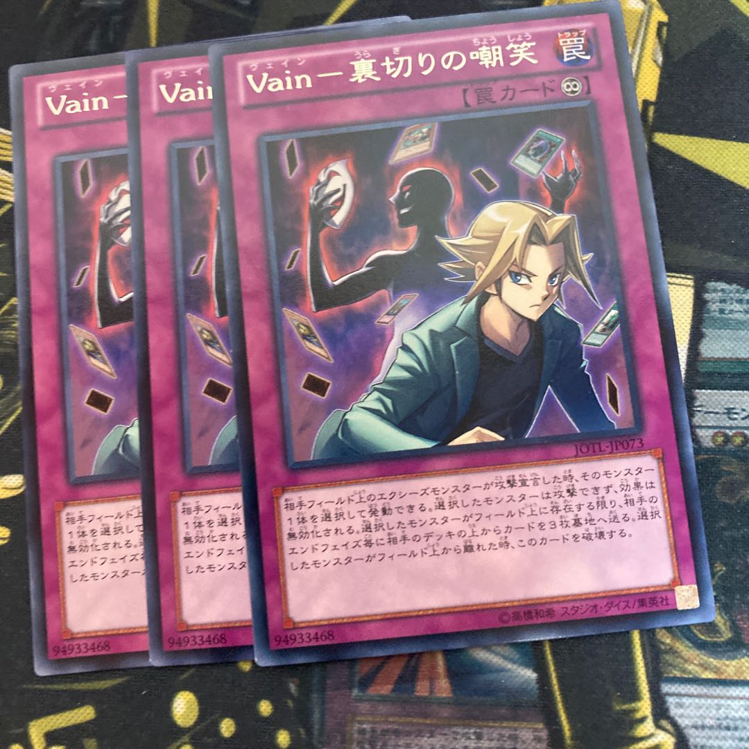 マドレース1209Vain-裏切りの嘲笑 レア