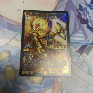 蒼き守護神 ドギラゴン閃 LEG