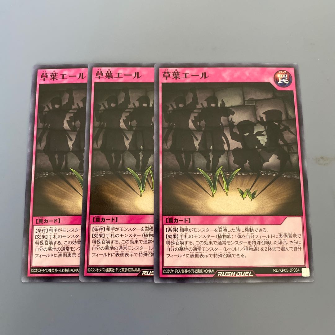 草葉エール 3枚