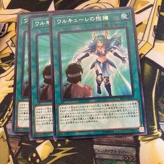 Madrace 1225Valkyrie's Embrace Rare