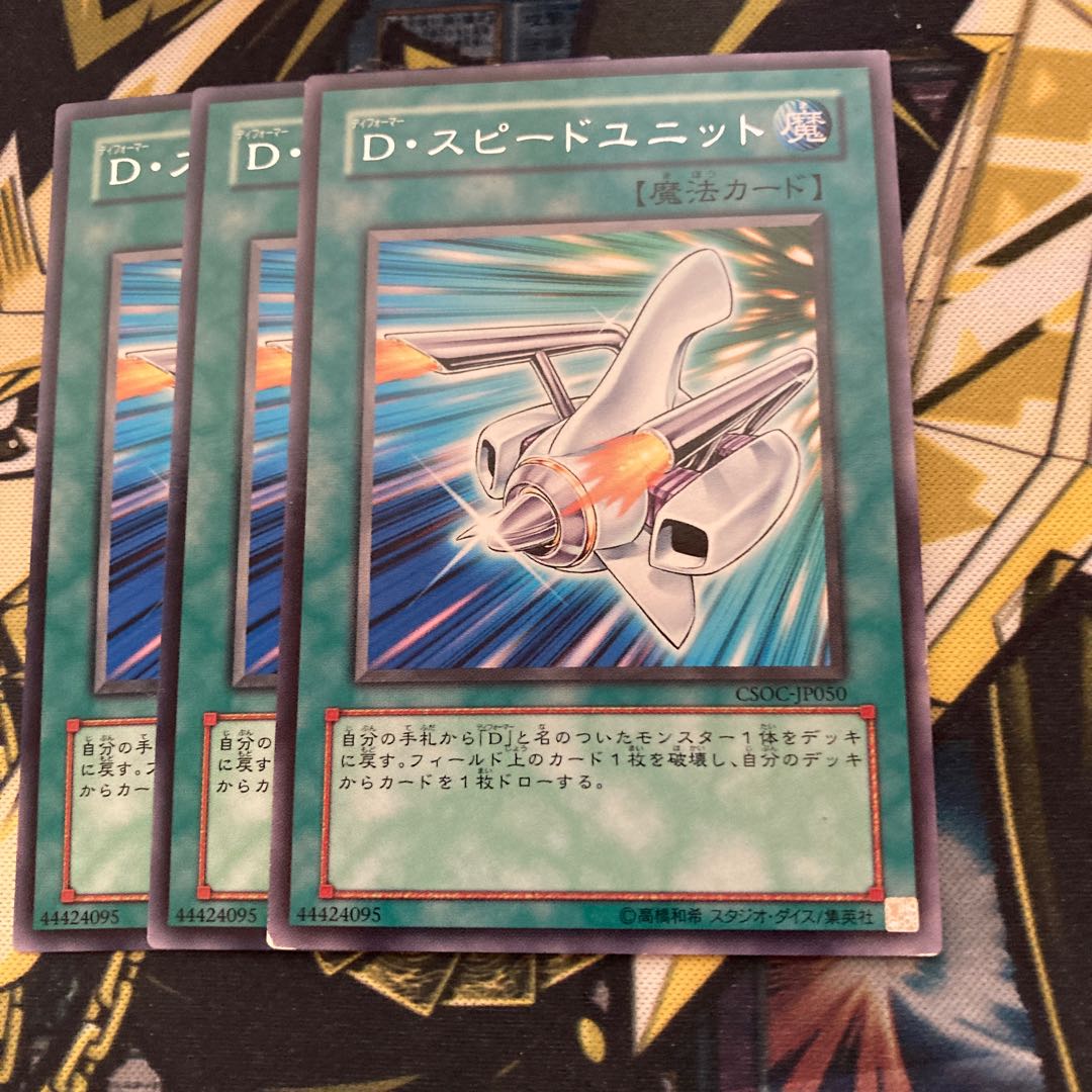 Madrace 1242 Morphtronic Accelerator Rare