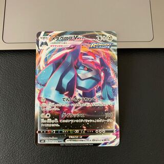 メタグロスVMAX RRR