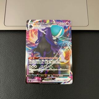 SALEこくばバドレックスVMAX RRR