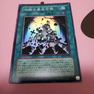 Inferno Reckless Summon Super Rare