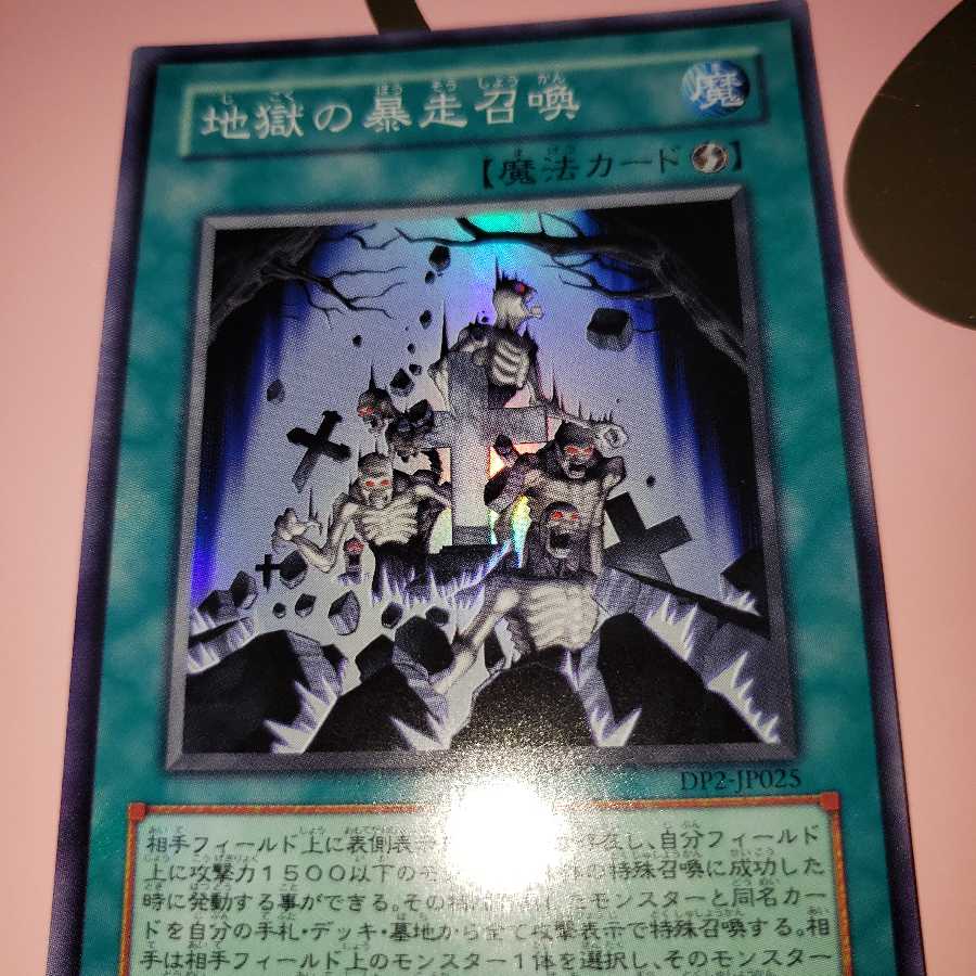 Inferno Reckless Summon Super Rare