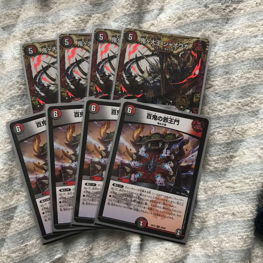 邪王門、シャオウガセット