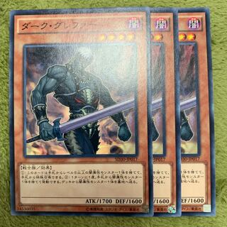 ダークグレファー