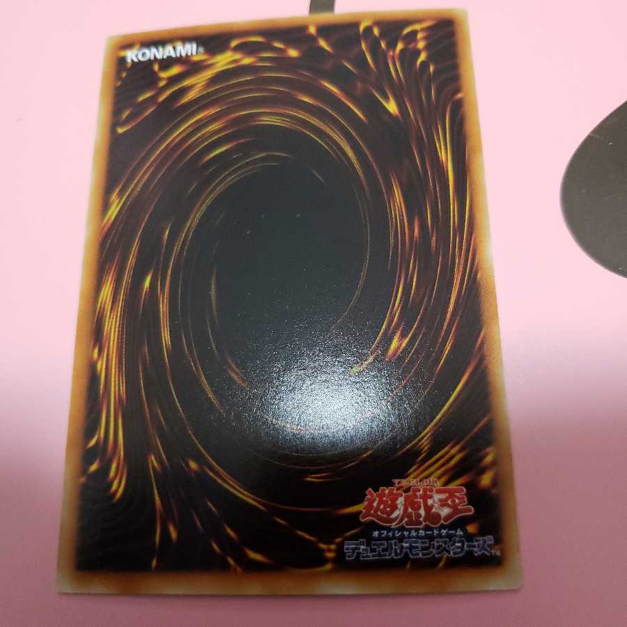 防御輪 ウルトラレア 1枚