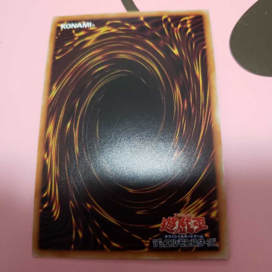 アークネメシス・エスカトス スーパーレア