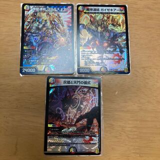 灰燼と天門の儀式、バラデスメタル、ガイゼキアール