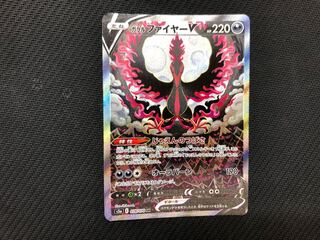 Pokémon Card Galal MoltresV SR