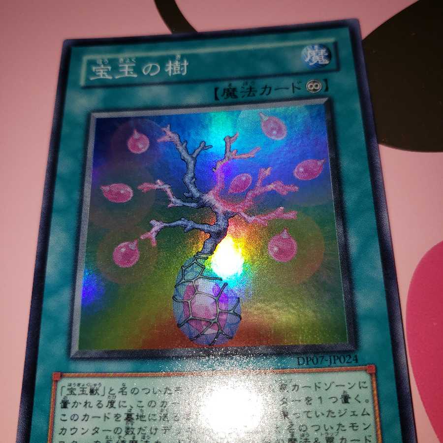 Crystal Tree Super Rare