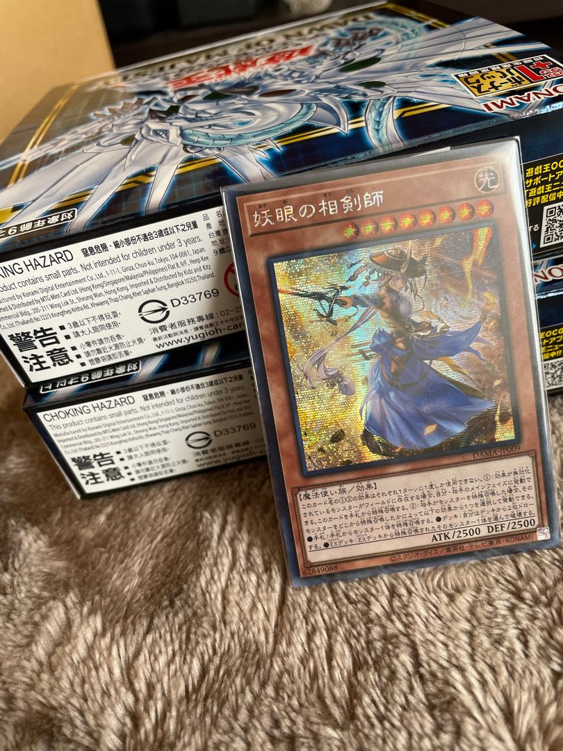 【アジア】妖眼の相剣師 シークレットレア 亜シク