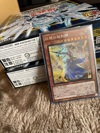 【アジア】妖眼の相剣師 シークレットレア 亜シク