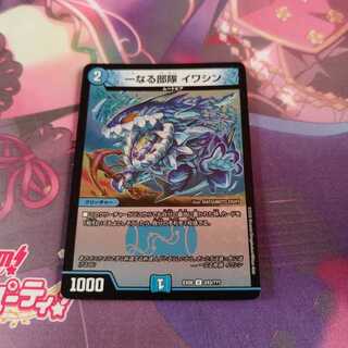 イワシン（ブラックボックス）