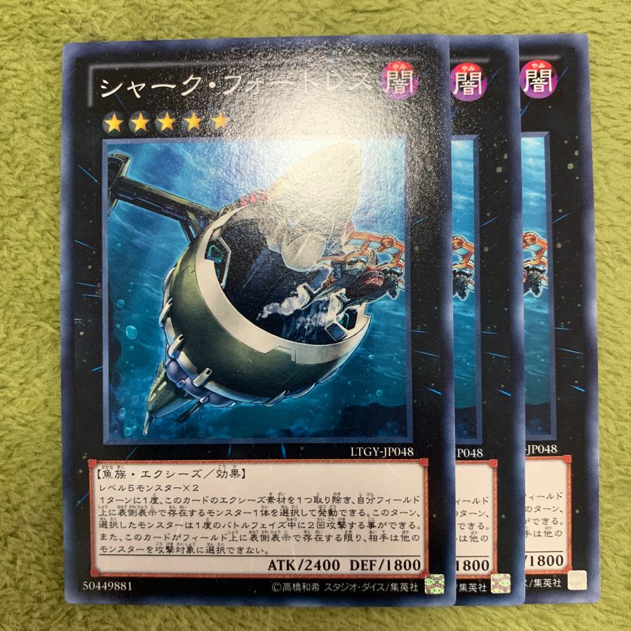 シャークフォートレス