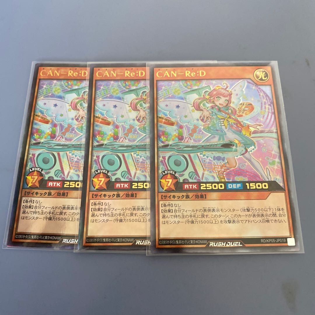 CAN-Re:D ウルトラ3枚
