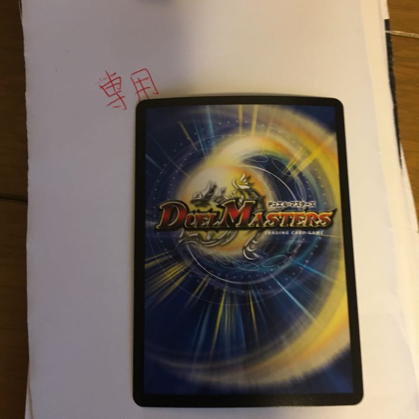 専用品 エタソ 1枚