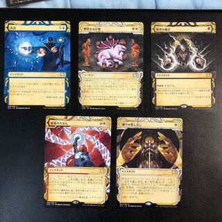 Mystical Archive 5-piece set