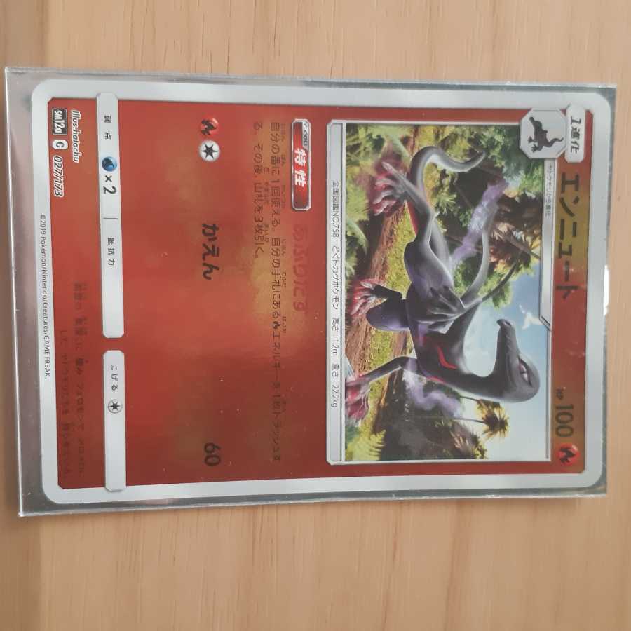 スリーブ付きマルヤクデVMAX デッキ