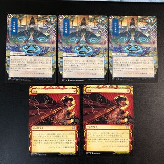 Mystical Archive 5-piece set