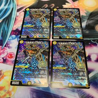 「正義星帝」 <鬼羅.Star>  4枚