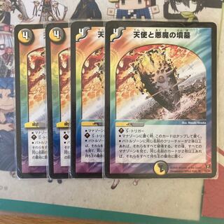 [最安値]天使と悪魔の墳墓 4枚