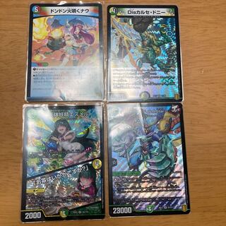 ドンドン火噴くナウ、Disカルセ・ドニー、エスメル、ケントナーク