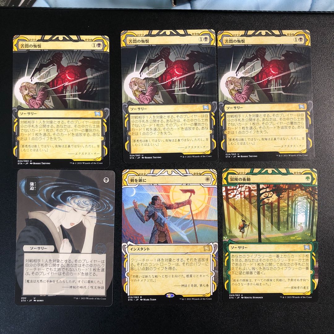 Mystical Archive, set of 6