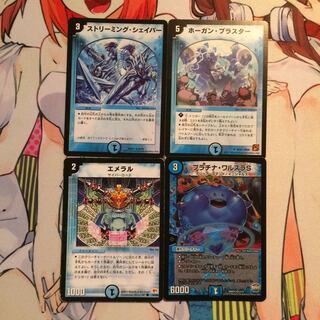 アンドラ様専用 ストリーミングシェイパーとエメラル