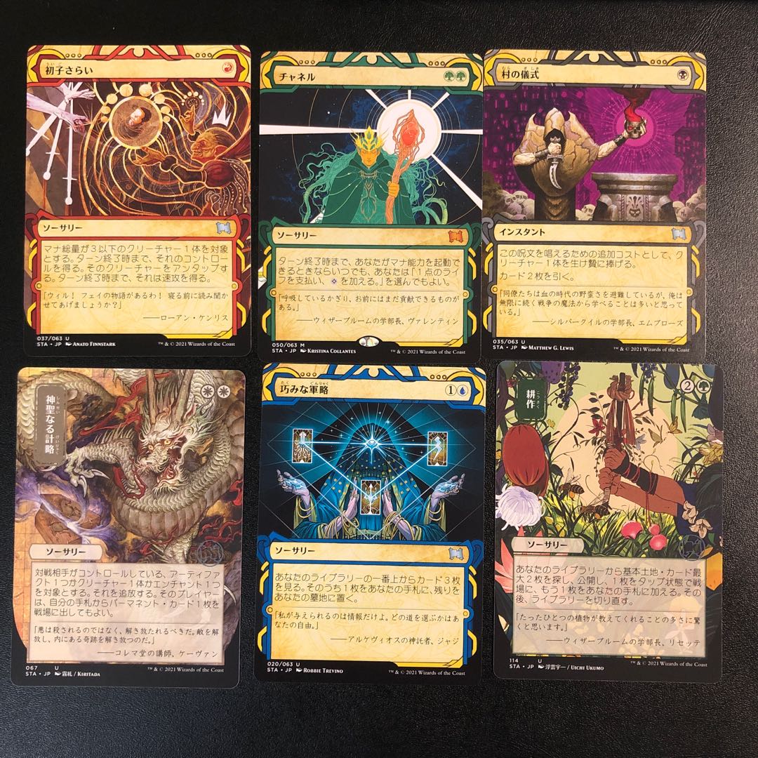 Mystical Archive, set of 6