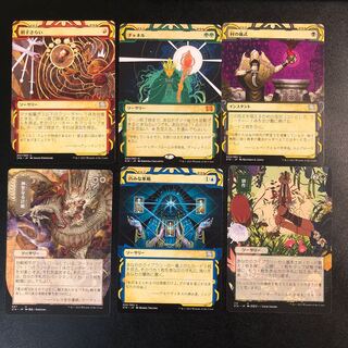 Mystical Archive, set of 6