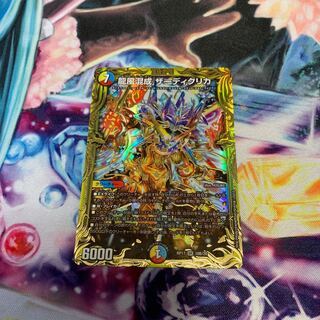 龍風混成 ザーディクリカ(20thSPレア仕様)