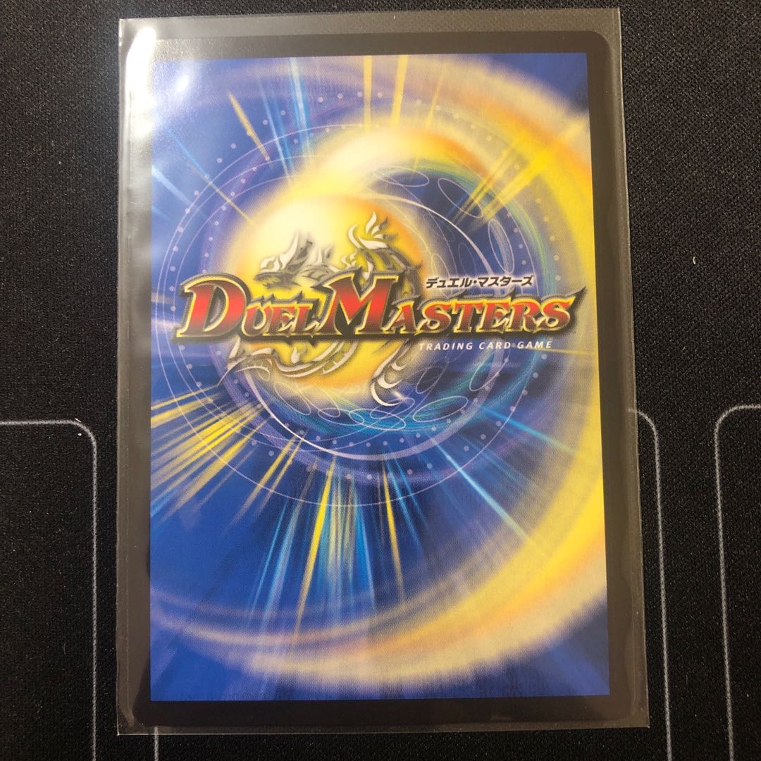 超戦龍覇 モルトNEXT(20thレア仕様)