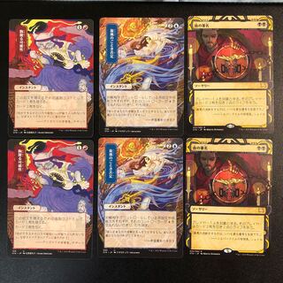 Mystical Archive, set of 6