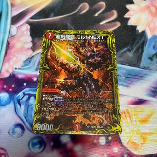 超戦龍覇 モルトNEXT(20thレア仕様) Aバージョン