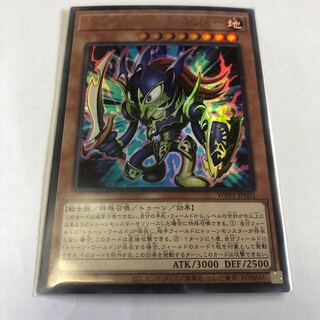 トゥーン・カオス・ソルジャー ウルトラレア