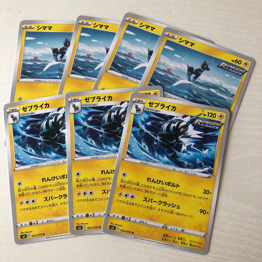 Blitzle Zebstrika set