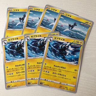 Blitzle Zebstrika set