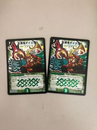 災勇鬼ダイゴクウ SR