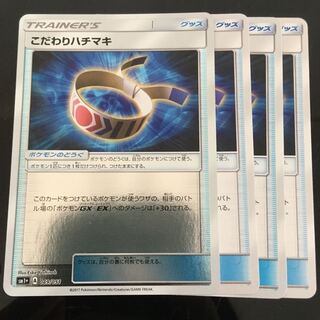 こだわりハチマキ4枚　1枚ミラー