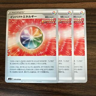 インパクトエネルギー U 070/070 3枚