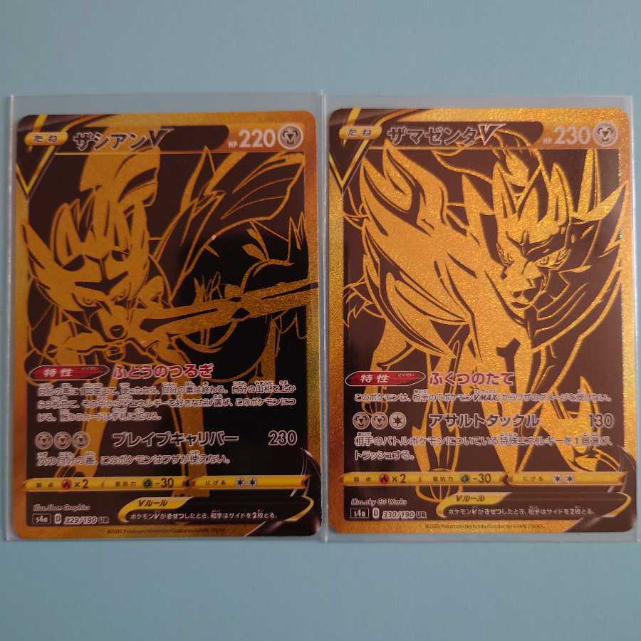 【セット価格】ザシアンV UR　ザマゼンタV　UR セット