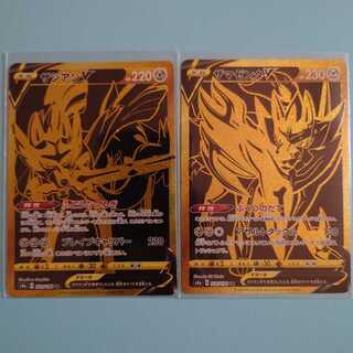 【セット価格】ザシアンV UR　ザマゼンタV　UR セット